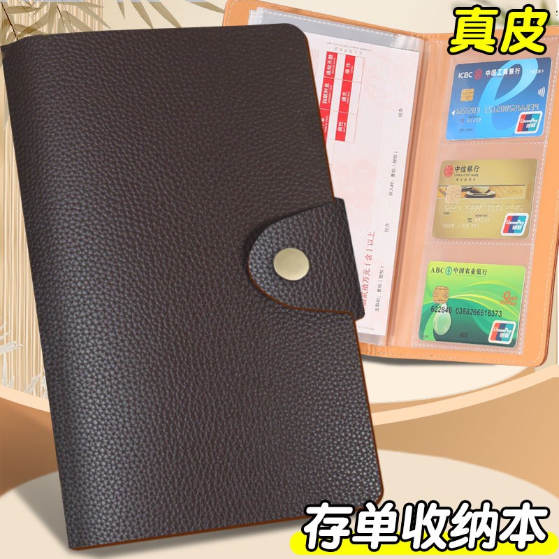 真皮高级存单夹2025定期存单专用夹r支票收纳本家用多功能票据家