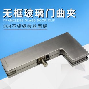俊丽雅304不锈钢12mm玻璃门夹 地弹簧无框钢化玻璃门夹曲夹7字夹
