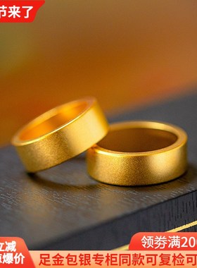 金包银戒指女四方平安无事指环情侣平底磨砂素圈R男生日礼物送女