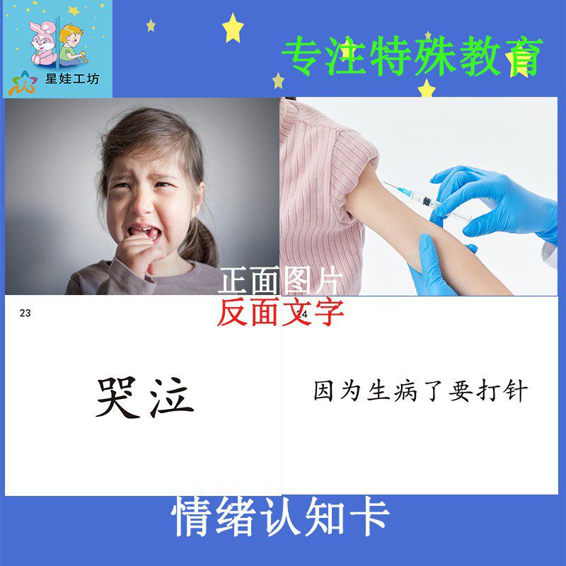 情绪表情卡发育迟l缓自闭孤独症认知理解语言表达训练卡片教具神