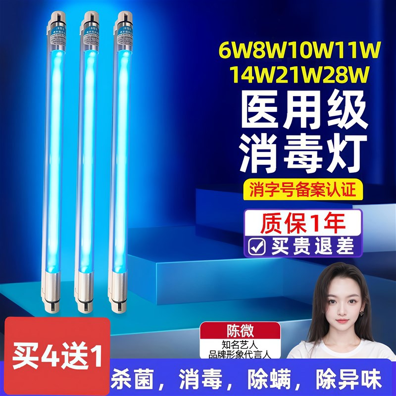 紫外线消毒灯灯管杀菌灯消毒柜灯ZW6S15WZW8S1I5WZW11S15WZW14S15