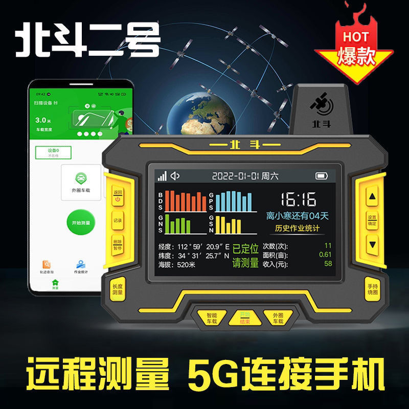 北斗车载测亩仪高精度grps土地面积测量仪器量地收割机量田计亩器