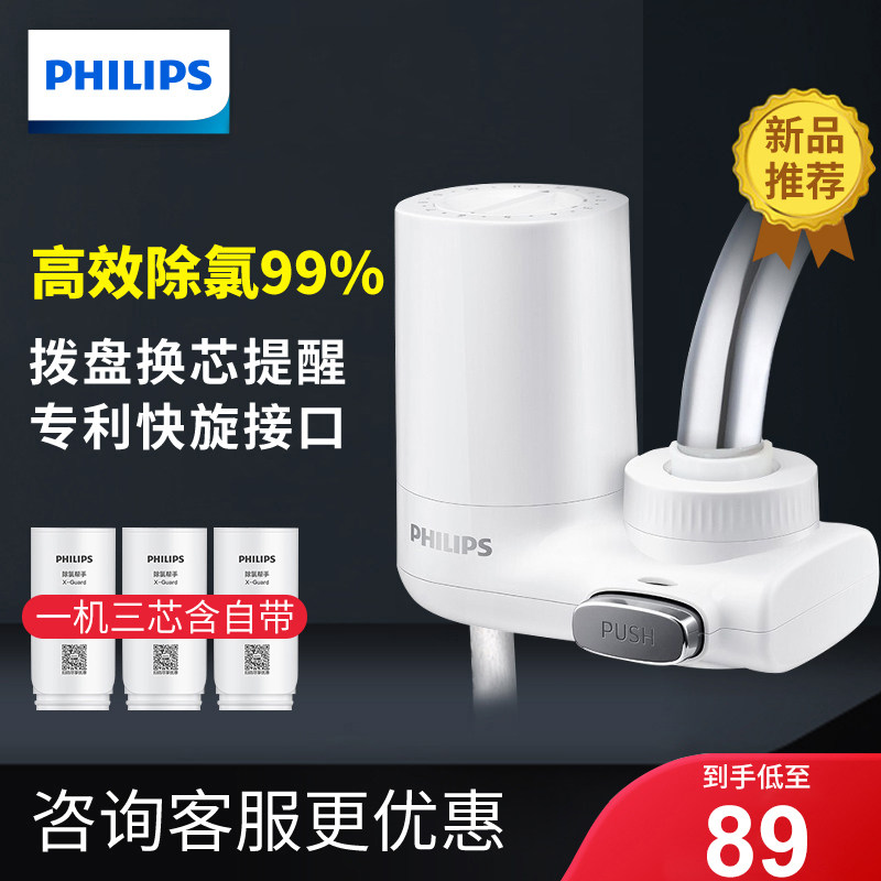 飞利浦水a龙头净水器过滤器家用直饮厨房自来水滤水净化器AWP3600