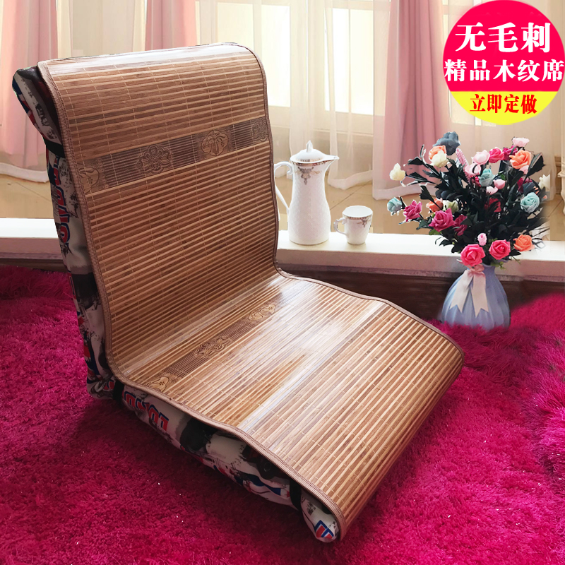 懒人沙发椅凳凉席配套竹凉垫木y纹软席藤席双面可折叠席子藤碳化