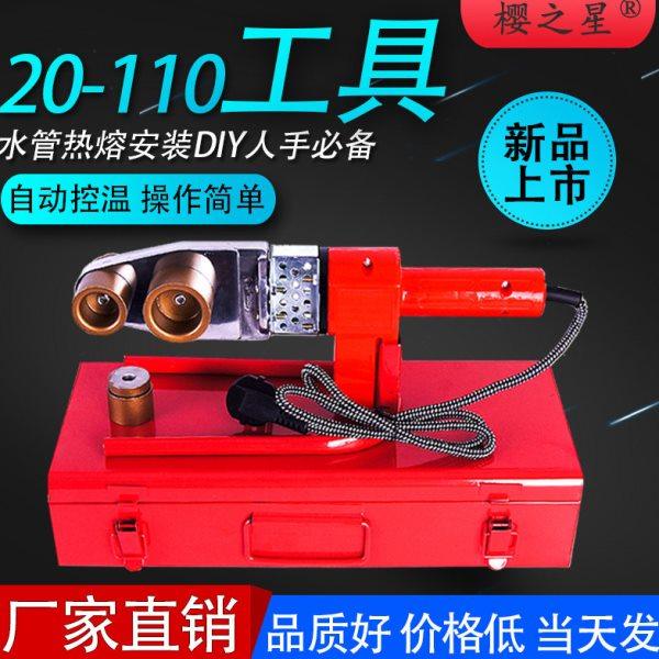电子恒温ppr水管热熔器热熔机家用水电工程塑焊机管道热熔焊接机,基础建材,PPR管,淘宝优惠券,粉丝福利购,淘宝优惠卷