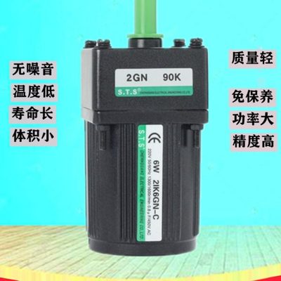 S.T.S台湾成钢电机 6W 15W25W  60W 90W 单相三相减速马达 免保养