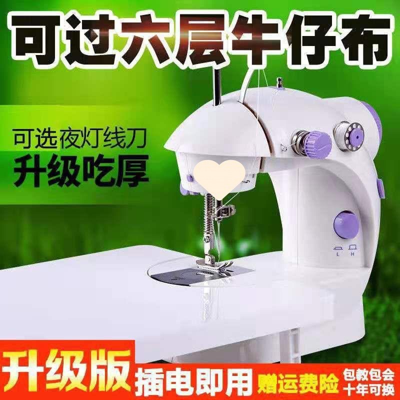 家用型缝纫机 小j巧便捷电动全z自动小型 台式手动吃厚 迷你多功