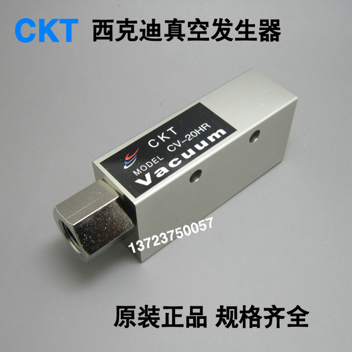 CKT真空发生器CV-05 CV-10HS CV-15HR CV-20HR CZV-10-S