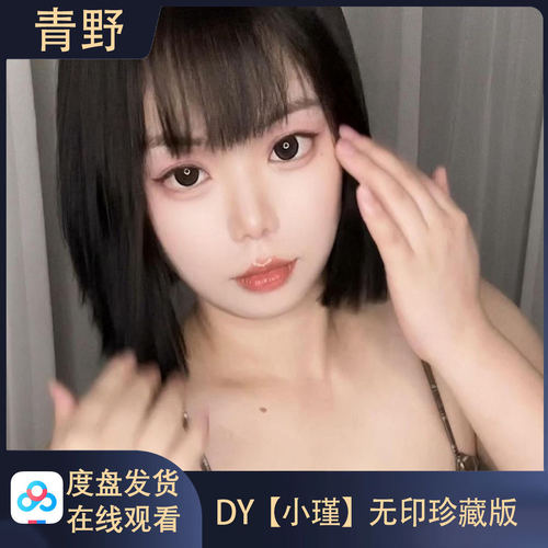 DY小瑾/会员空间专属合集写真