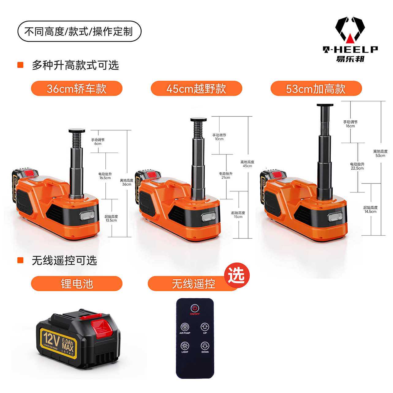 锂电双杠小轿车2T/3T千斤顶无线遥控12V车用千斤顶电动千斤顶套装