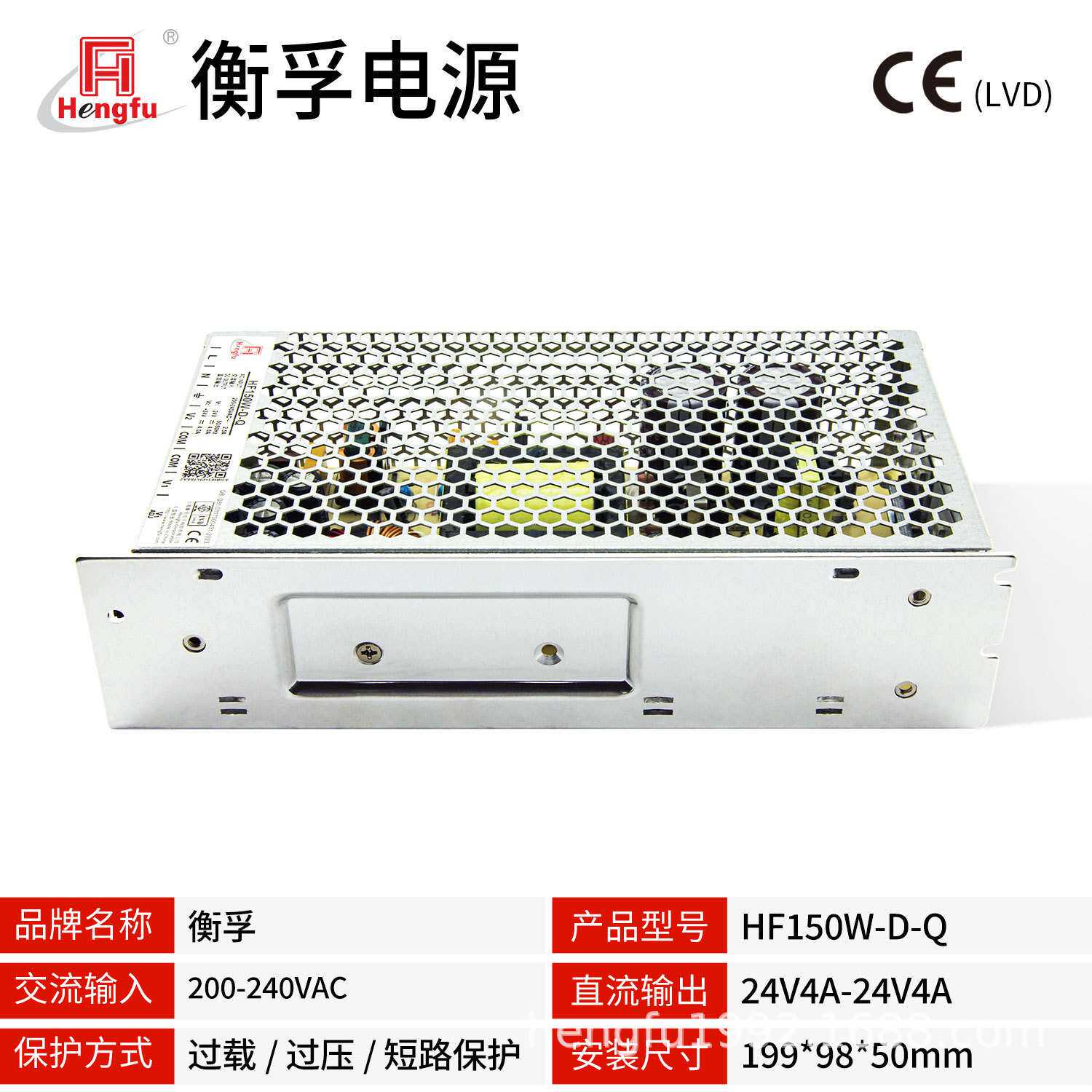 衡孚HF150W-D-Q工业机壳开关电源DC24V4A-24V4A双路输出直流电源