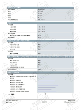 圆柱型熔断器座 3NW7252 带信号检测器