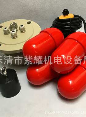 塑料悬挂式多点组合电缆浮球液位开关UQX-4液位浮球控制器UQK-614
