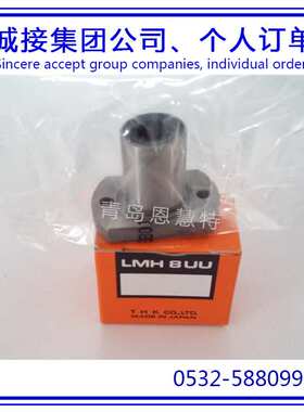 THK直线衬套直线导套LMH16 LMH20 LMH25 LMH30滚珠导套11