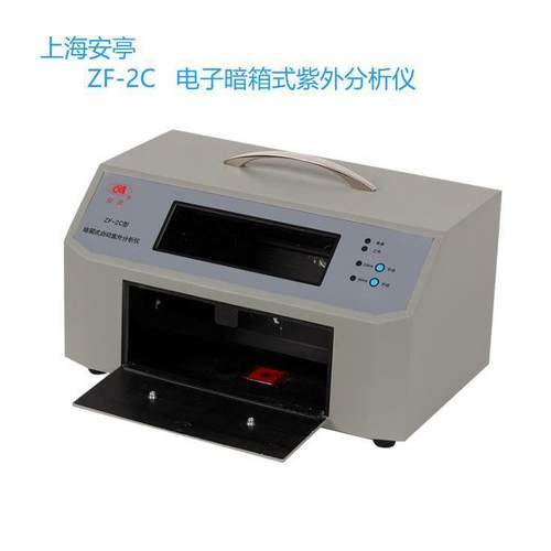 上海安亭ZF-2C电子暗箱式紫外分析仪实验室紫外分析仪