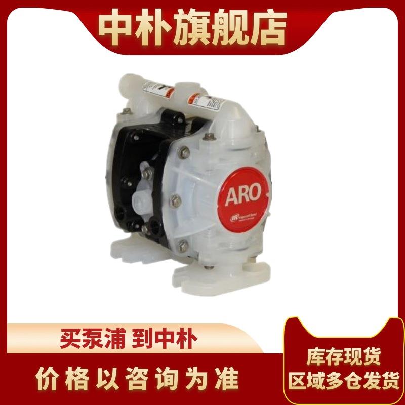 英格索兰ARO气动隔膜泵PD01P-HPS-PAA-A工程塑料液态半固体分离泵