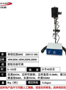 JJ-1精密增力电动搅拌器实验室搅拌机60w90w100w160w200w300w
