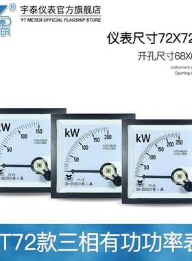 CP72分体式三相380V有功功率表200kw 300kw400kw带转换器BE72YT72