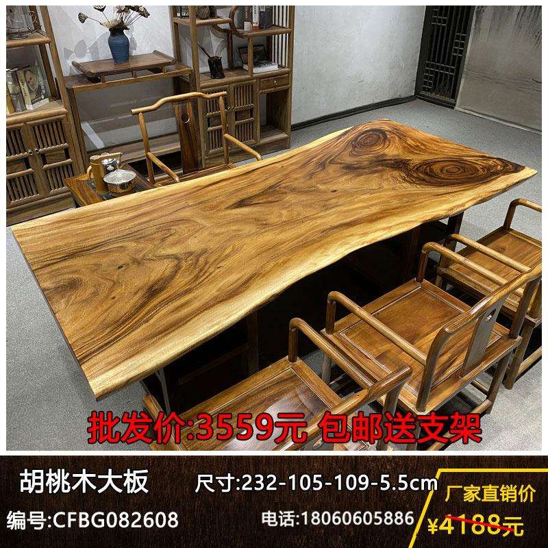 实木大板整块原木茶桌茶台胡桃木办公桌餐桌书桌画案原木