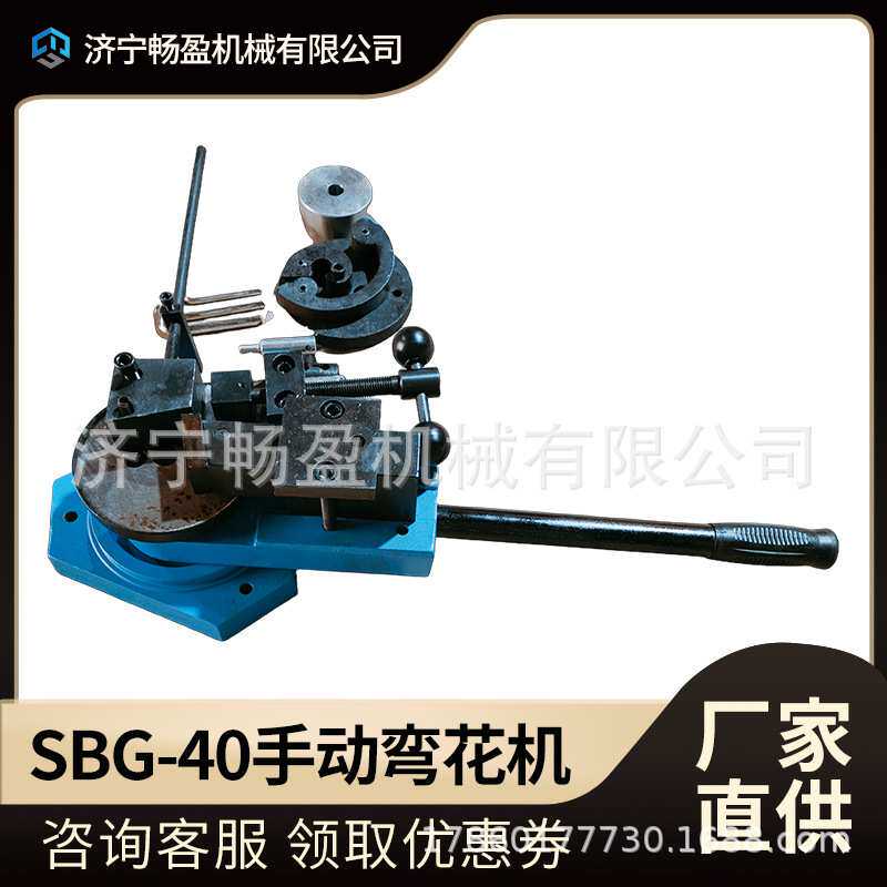 铁艺设备手摇手动弯花机折弯机铁艺花架设备弯C S P型