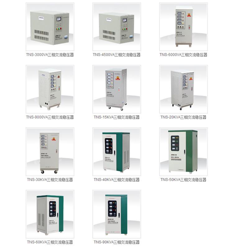 三科380V三相稳压器SVC/TNS-40KW/45KW/50KW/60KW/75KW/90KW/100K
