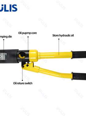 YQ-120A快速液压钳手动便携式电缆铜鼻端子压接钳IFULIS赋力仕120