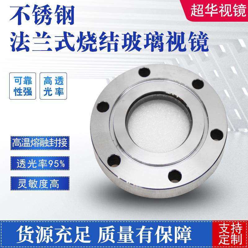 304不锈钢快开人孔带玻璃观察孔高压带劲法兰视镜JB595-64手孔00