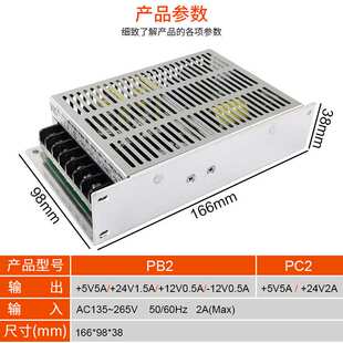 原装数控专用PB2/PC2开关电源GSK980 928盒四组两组数控系统电源