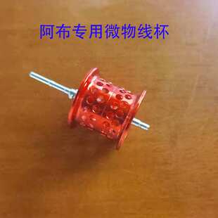 【改装线杯】阿布水滴轮BMAX3深线杯打黑微物线杯马口