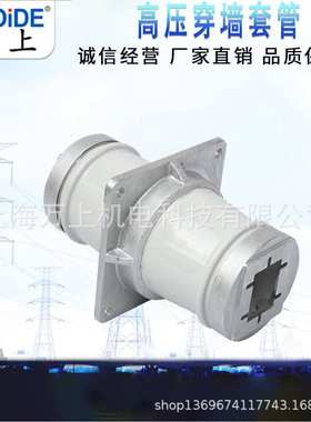 12KV母线穿墙套管CB-10/200A 400A 600A白色陶瓷CWW-20KV/180 270