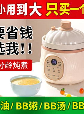 热卖爆款宝宝辅食电炖锅全自动微压米油锅家用煮粥煲汤陶瓷电炖盅