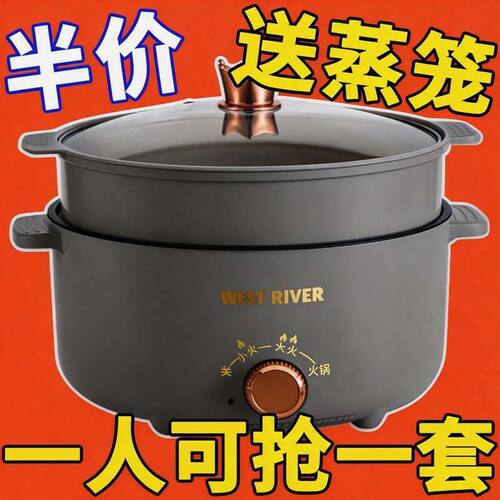 特价抢电煮锅多功能家用蒸煮一体电炒锅学生宿舍煮面小电锅电火锅