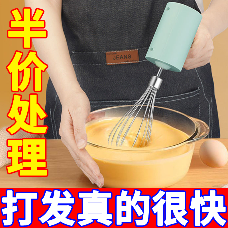 打蛋器电动家用多功能烘焙打奶油自动打发烘焙工具蛋清小型搅拌器