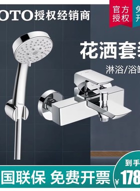 TOTO花洒TBG02302B淋浴套装DM907C1S二出水大顶喷五功能（05-K)
