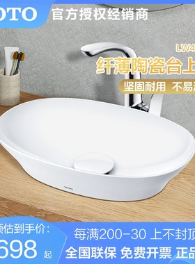TOTO桌上式洗脸盆幼儿园用陶瓷椭圆形艺术盆台上盆LW4724B （07）