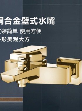 TOTO铜合金壁式单柄双控浴缸水嘴TBG07302B挂墙淋浴花洒套（05-K)