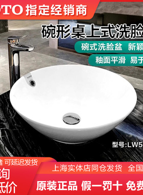 TOTO圆形台上盆LW523B智洁釉面艺术盆洗脸盆洗手盆桌上台盆(07)