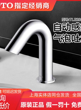 TOTO台式自动感应龙头恒温感应出水TLE28001B+TLE01501B（05-M）