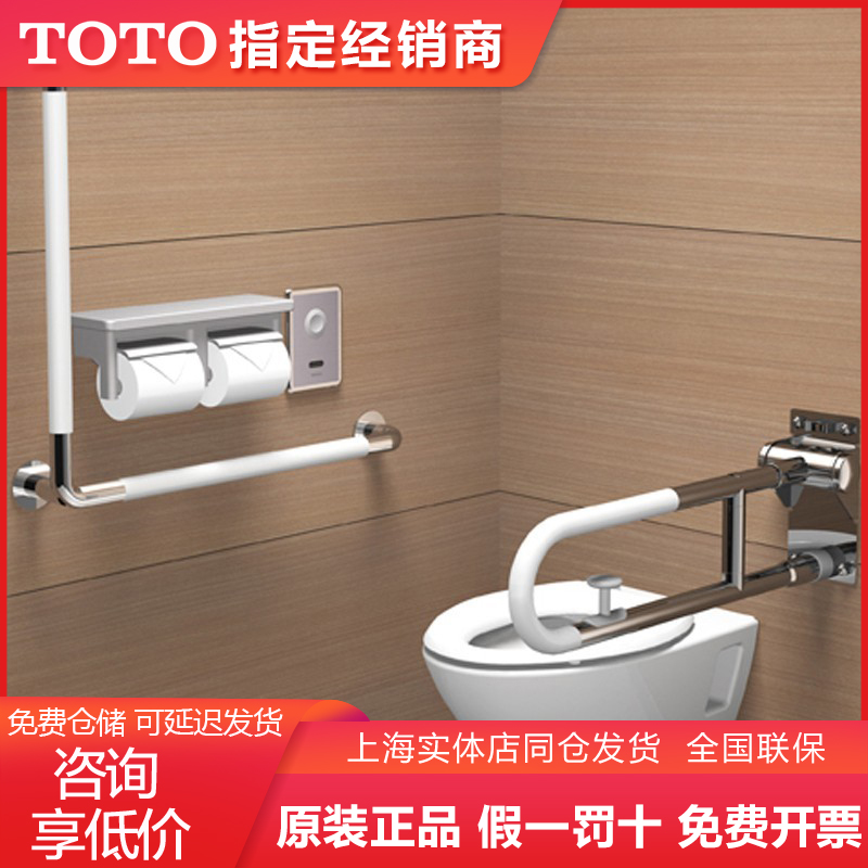 TOTO扶手老人安全拉手