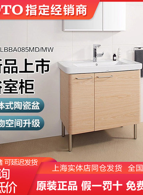TOTO浴室柜组合 一体式陶瓷洗脸盆单孔龙头镜柜套餐LBBA085（06）
