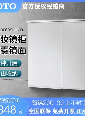 TOTO浴室柜镜柜LMFB060SLHKD梳洗脸镜箱柜带灯LMFB060SLHWC（06）