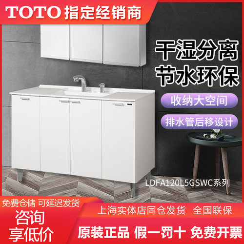 TOTO浴室柜120cm组合套装