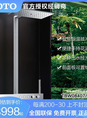 TOTO日本进口新款恒温淋浴柱新款壁挂花洒TBW08407C/08408C(05-K)