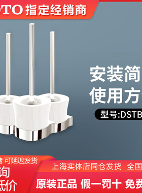 TOTO马桶刷架浴室五金挂件便刷墙装式打孔安装DSTB43(11)