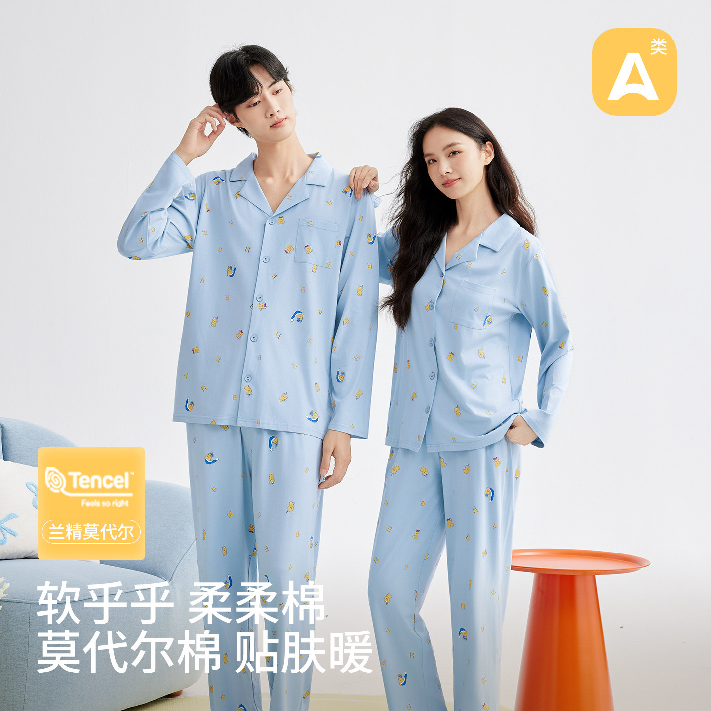 莫代尔棉小熊印花睡衣女秋季长袖睡衣/家居服套装