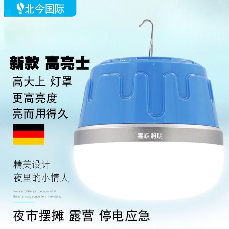 超亮充电式led灯夜市摊摆移动地摊灯家用停电应急无线照明灯露营