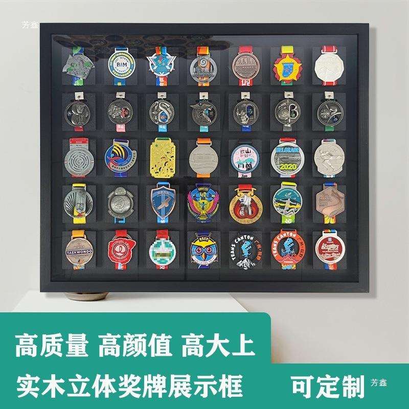 画框相框马拉松奖牌展示架实木收纳运动体育奖章挂墙中空