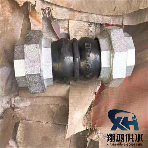 丝扣橡胶接头减震降噪内螺纹丝扣橡胶软接头丝扣软连接DN65管接头