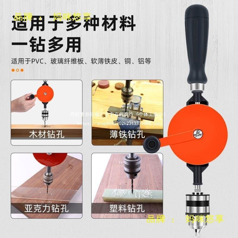 多功能手摇钻木工手工钻孔机打洞微手钻木头塑料文玩打孔工具家用