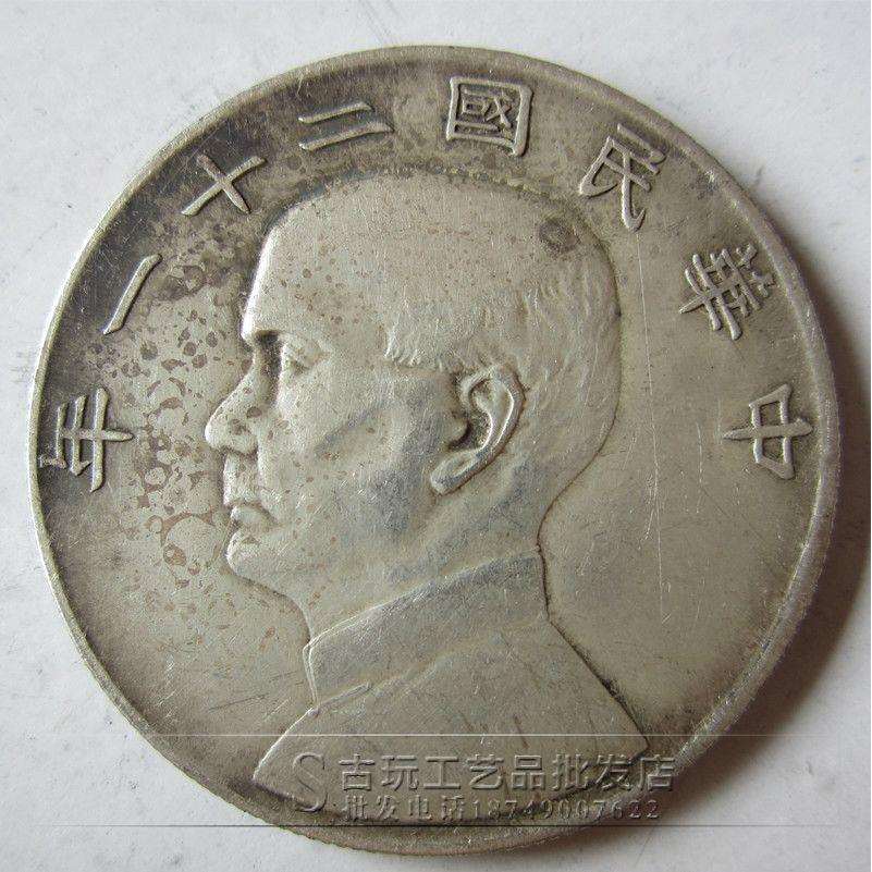 钱币铜钱银元杂件做旧银币孙小头二十一年金本位下三鸟
